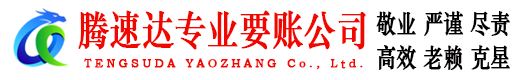 云和收账公司